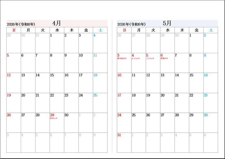 A4横 テンプレート1：日曜始まり