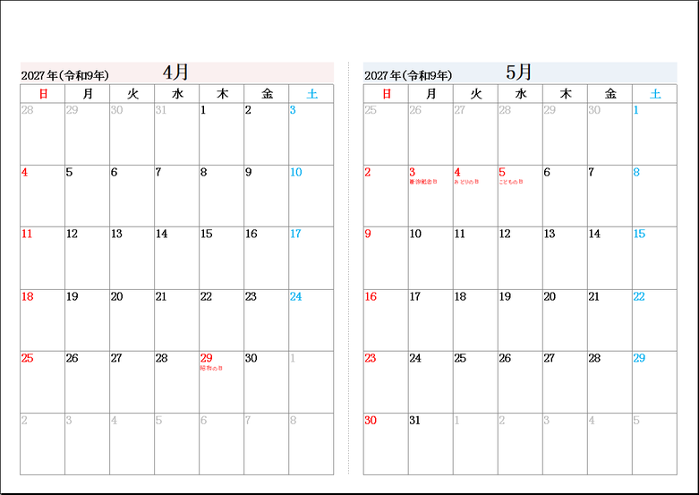 テンプレート5：2027年 4月始まり月めくり2ヶ月カレンダー