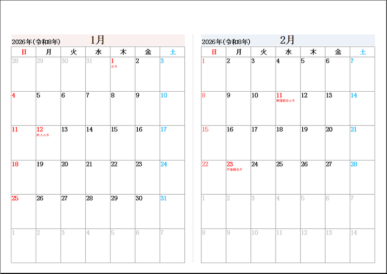 A4横 標準版（祝日表示）2026年の月めくりカレンダー<
