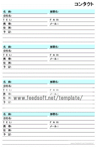 無料でダウンロードできる顧客対応履歴表