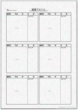 画像アルバムのフリーテンプレート