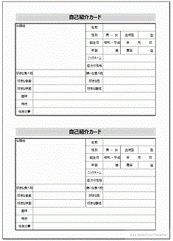 自己紹介カード Excelテンプレートを無料ダウンロード 似顔絵