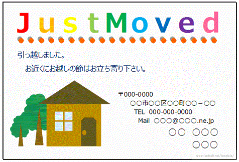 無料でダウンロードできる、Just Moved：引越しはがき