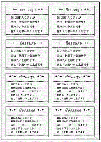 結婚式招待状に添えるメッセージ 受付や祝辞のお願いの例文 無料テンプレートのダウンロード