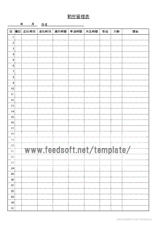 Exceで作成した勤怠管理表