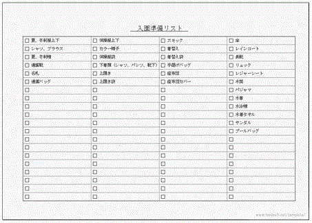 入園準備リストのフリーテンプレート