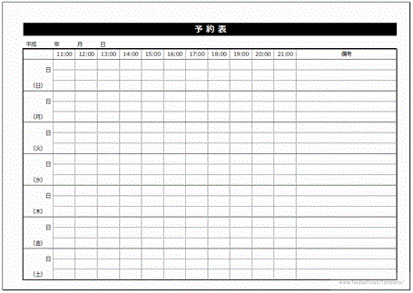 無料でダウンロードできる予約表