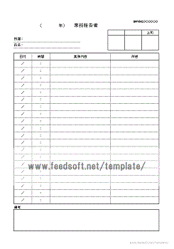 Excelで作成した業務報告書