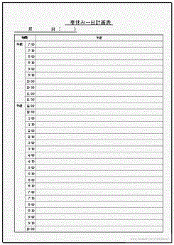 Excelで作成した春休み一日計画表