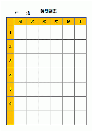 Excelで作成した時間割表