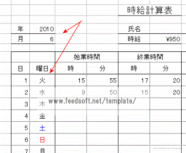 時給計算表 フリーテンプレート