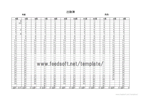 テンプレート 出勤簿 出勤簿｜Excel作成の無料テンプレート・1ヶ月分の出勤時間と時間外