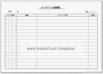 Excelで作成したメンテナンス管理表