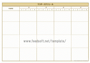 Excelで作成したマスタースケジュール