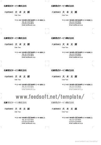 名刺 Excel作成の無料テンプレート デザインが異なる2種類