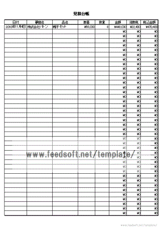 見積台帳テンプレート