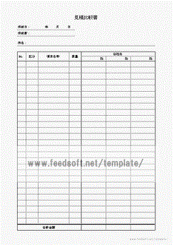 見積比較書のテンプレート