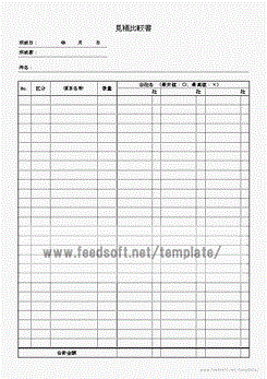 Excel見積比較書