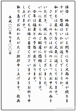 無料でダウンロードできる、お中元のお礼状のハガキ