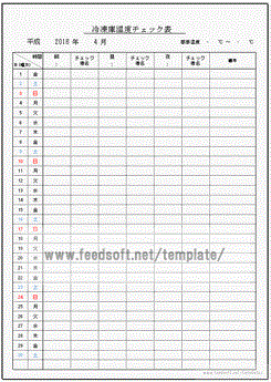 冷凍庫温度チェック表のテンプレート