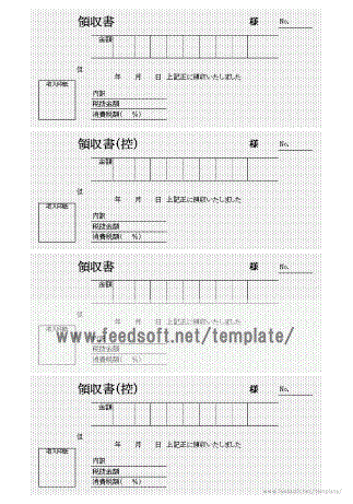 無料でダウンロードできる領収書