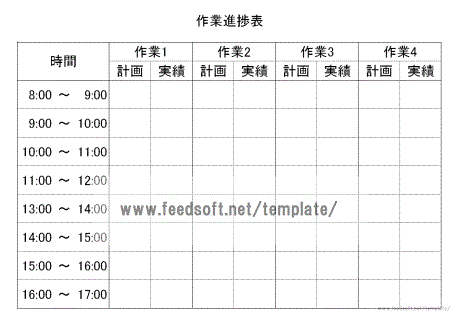 無料でダウンロードできる作業進捗表