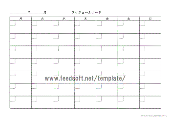 スケジュールボード フリーテンプレート