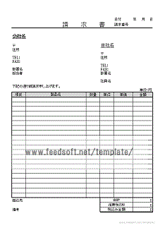 エクセルB5請求書