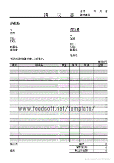 B5請求書のフォーマット