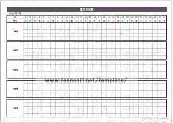 生産予定表のテンプレート