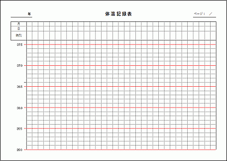 体温記録表のテンプレート