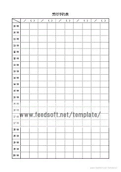 受付予約表テンプレート