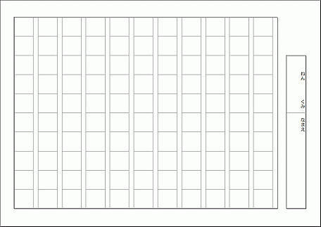 年組・名前欄つき 縦書き 110字 原稿用紙のテンプレート