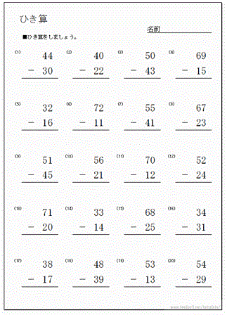 ひき算プリントのフリーテンプレート