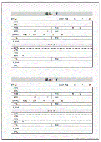 Excelで作成した顧客カード