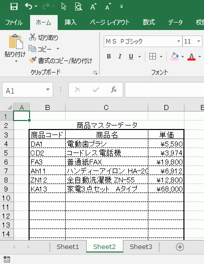 別シートの商品マスターデータ