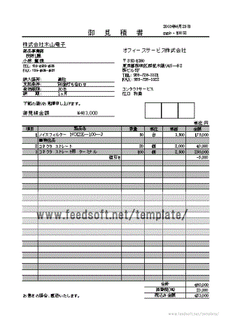 無料でダウンロードできる見積書