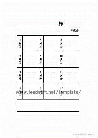 月謝袋のテンプレート