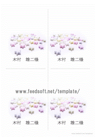 席札 Wordで作成した可愛い写真入りの無料テンプレート