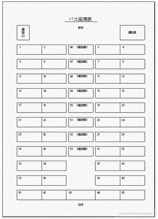 新幹線とバスの座席表 Excelの罫線で作成 フリー テンプレート