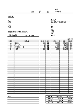 書式3 自動計算できるExcelで作成した請求書