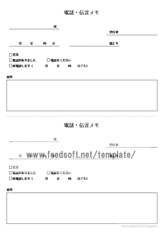 電話メモ 伝言メモ イラストとチェックの無料テンプレート