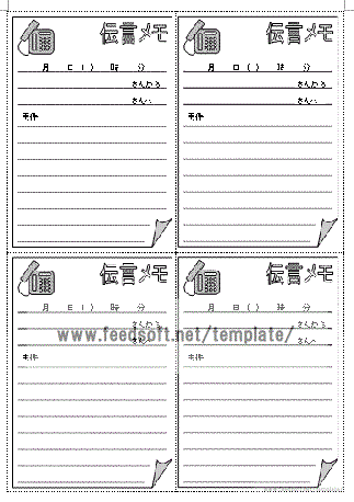 電話メモ 伝言メモ イラストとチェックの無料テンプレート