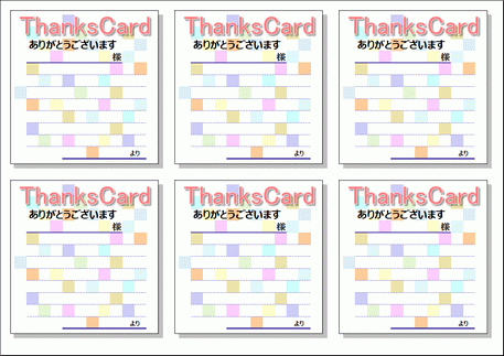Excelで作成したサンクスカード