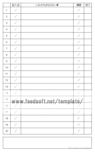 Todoリスト Excel作成のテンプレートを無料ダウンロード 両面印刷