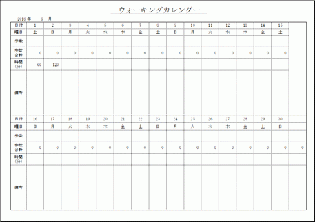 Excelで作成したウォーキングカレンダー