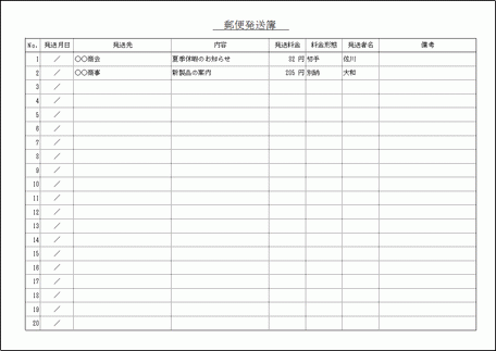 Excelで作成した郵便発送簿