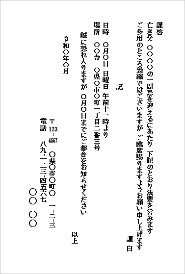 テンプレート3：はがき（簡潔通知型）