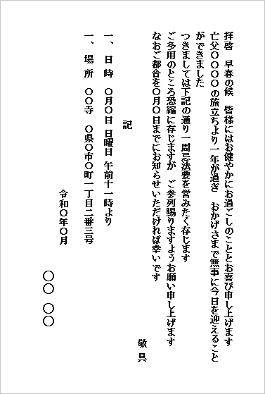 テンプレート4：はがき（早春版）