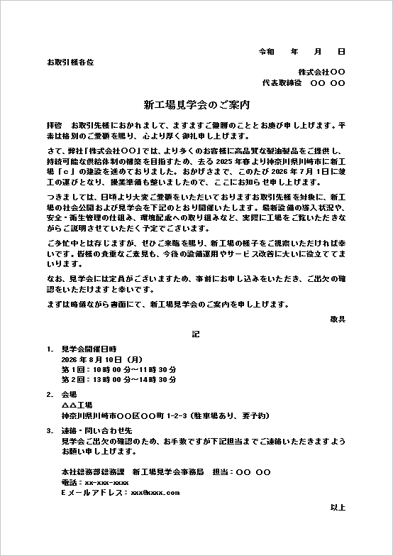 九州支店移転のご案内を掲載した支社移転挨拶状テンプレートのサンプル画像